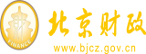 少妇被猛烈进出爽爽爽直播肏屄网北京市财政局